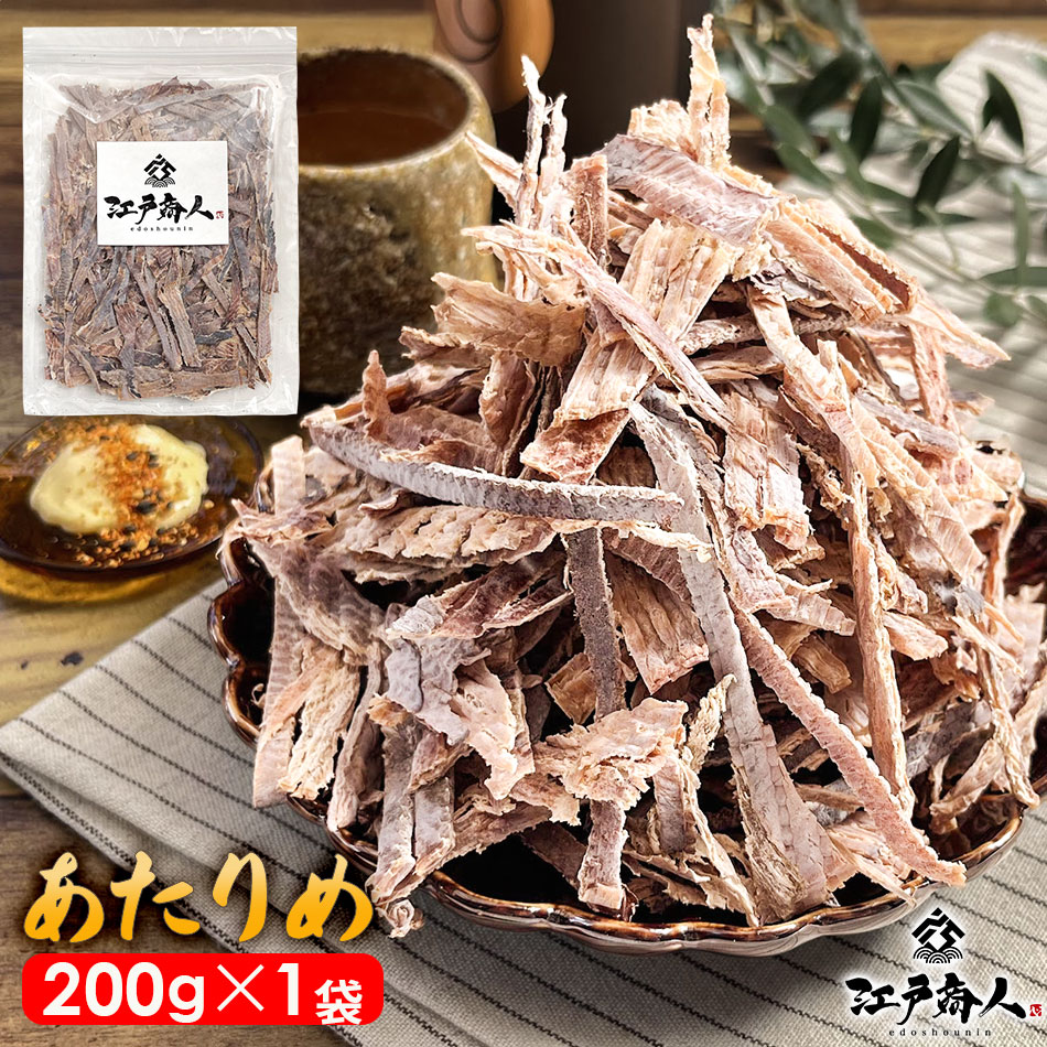 おつまみ　珍味　送料無料