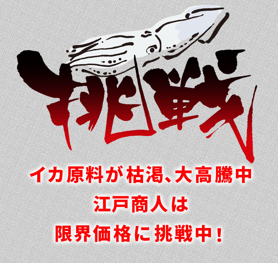おつまみ　珍味　送料無料