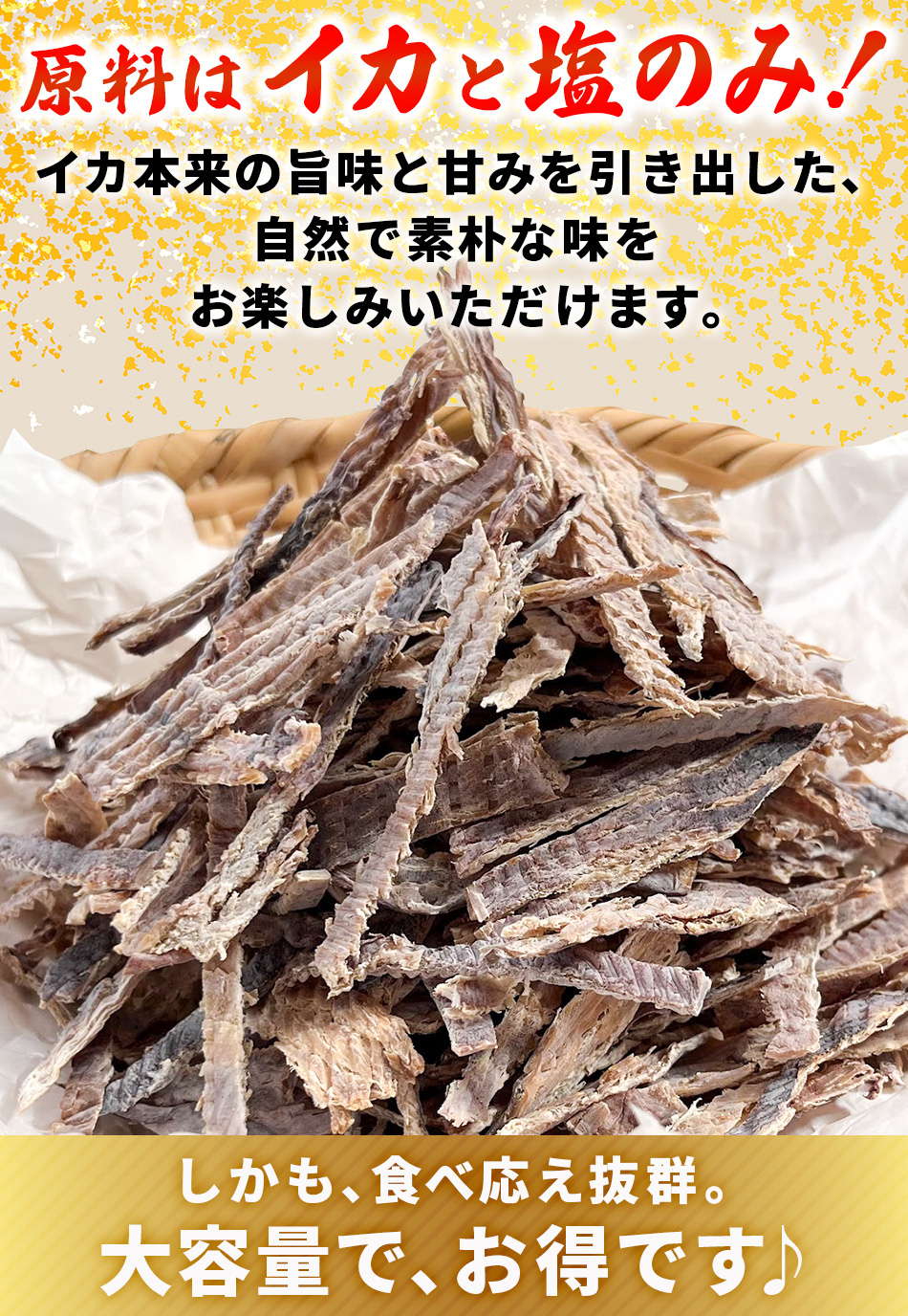 おつまみ　珍味　送料無料