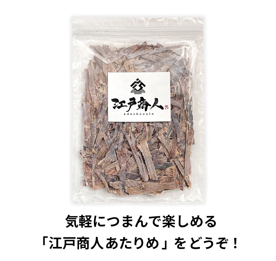 おつまみ　珍味　送料無料