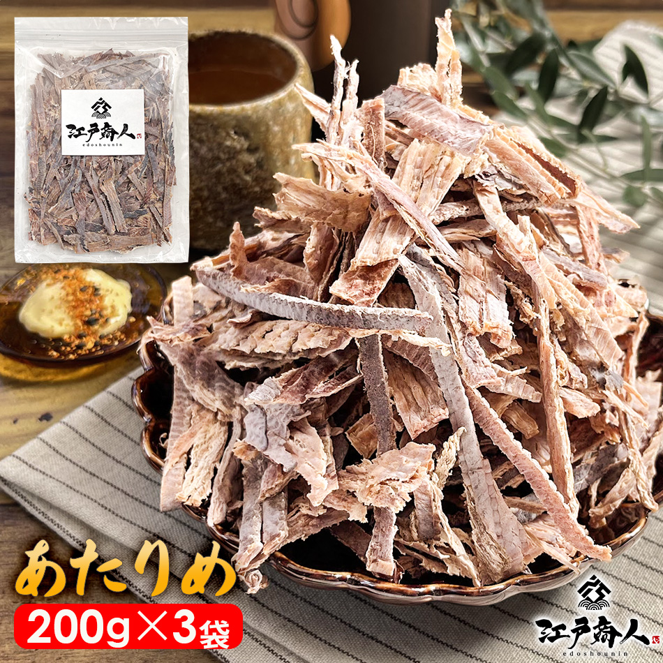おつまみ　珍味　送料無料
