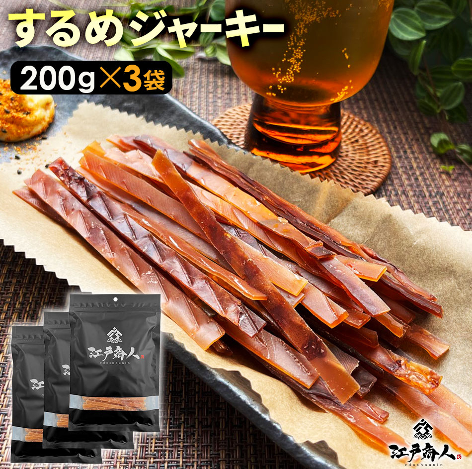 おつまみ　珍味　送料無料