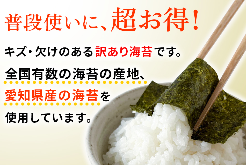 焼き海苔