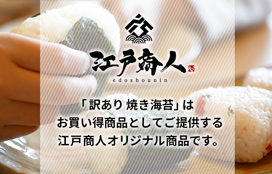 焼き海苔