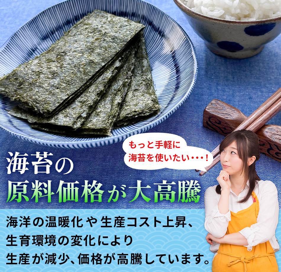 焼き海苔