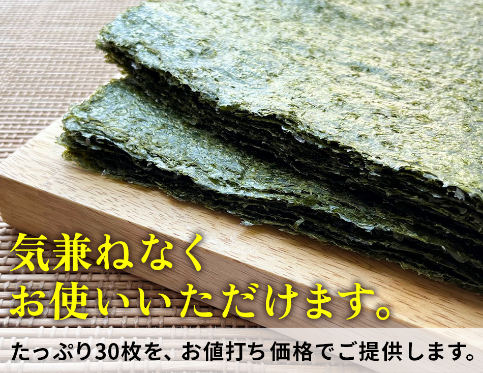 焼き海苔