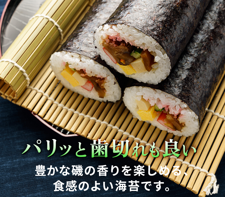 焼き海苔