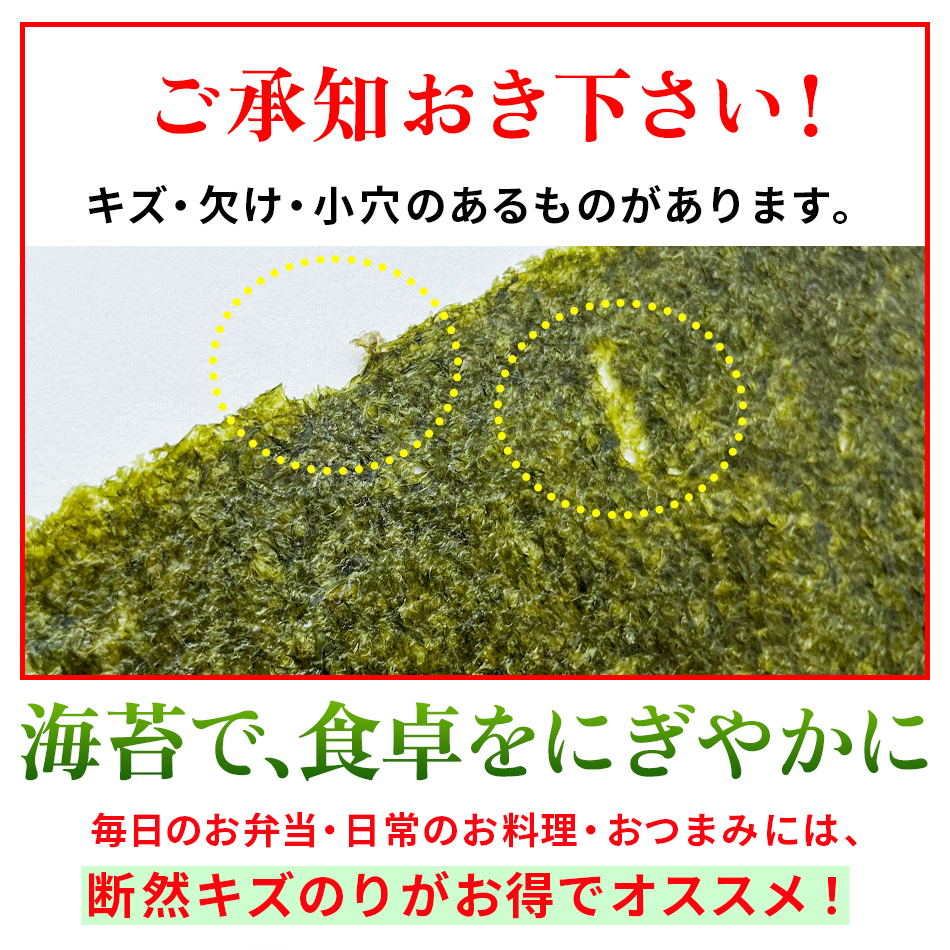 焼き海苔