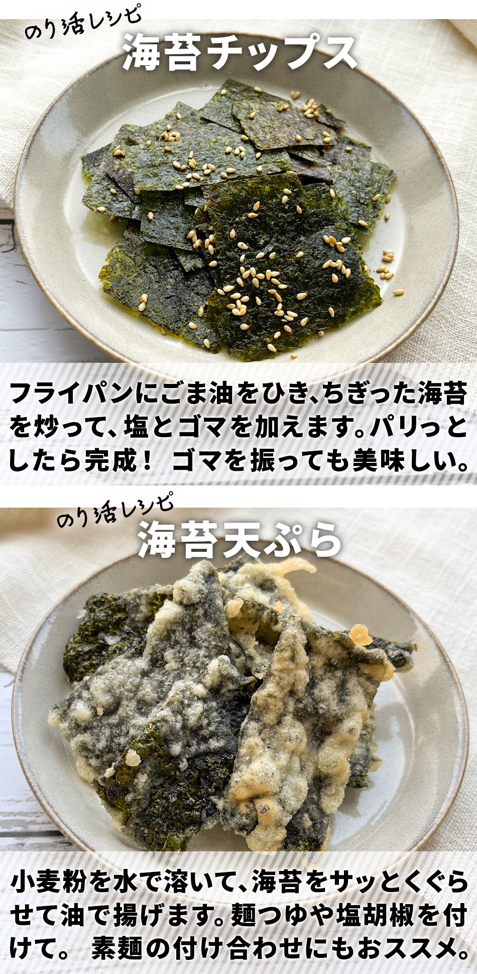 焼き海苔