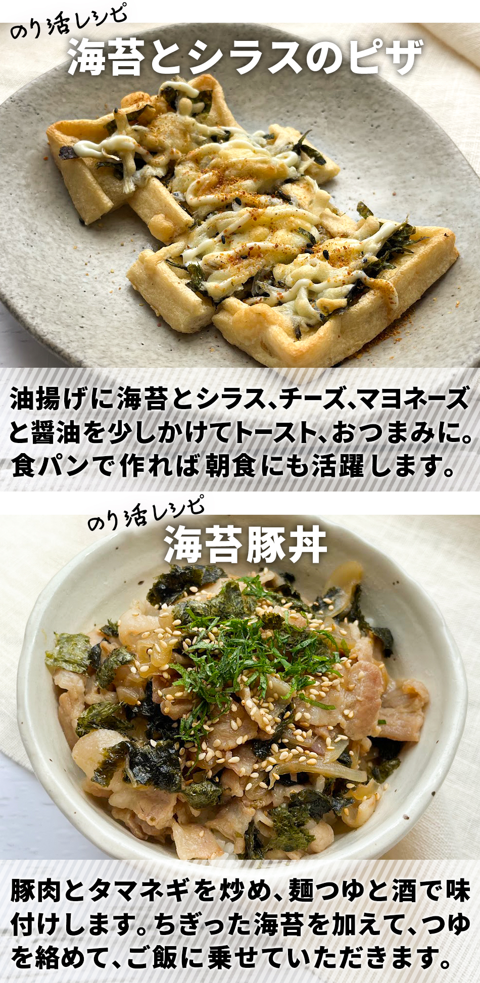 焼き海苔