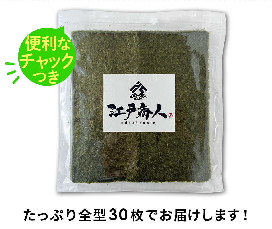 焼き海苔