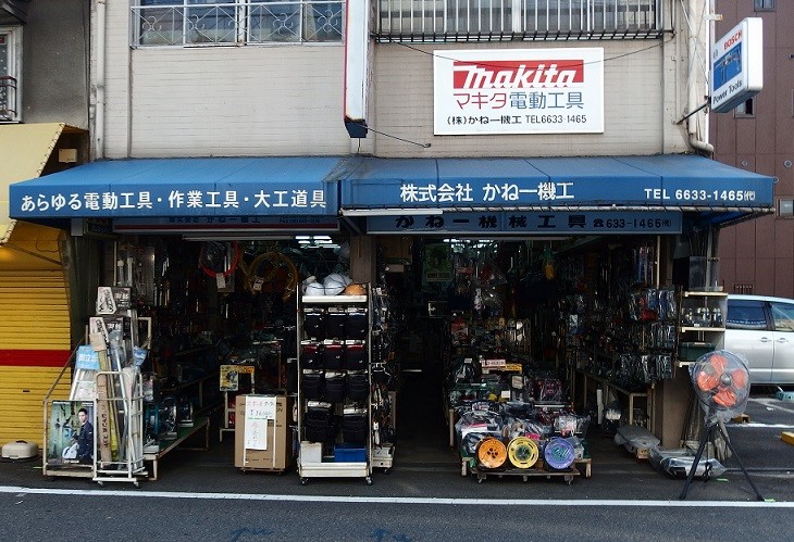 e-道具館 ロゴ