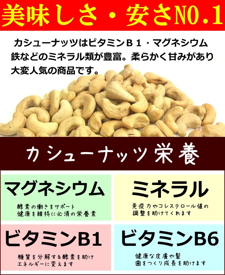 3,980円(税込)で送料無料】カシューナッツ（うす塩）600g ロースト ダイエット 厳選ナッツ 美容と健康にビタミンB1・E・鉄分・カルシウムが豊富  :n007mus:江戸屋 - 通販 - Yahoo!ショッピング