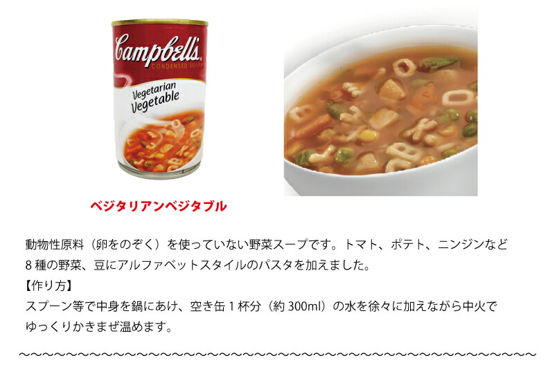 キャンベルスープ】お好きな種類を選べる５缶セットで送料無料 2セット 