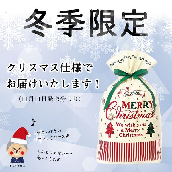 クリスマスギフト