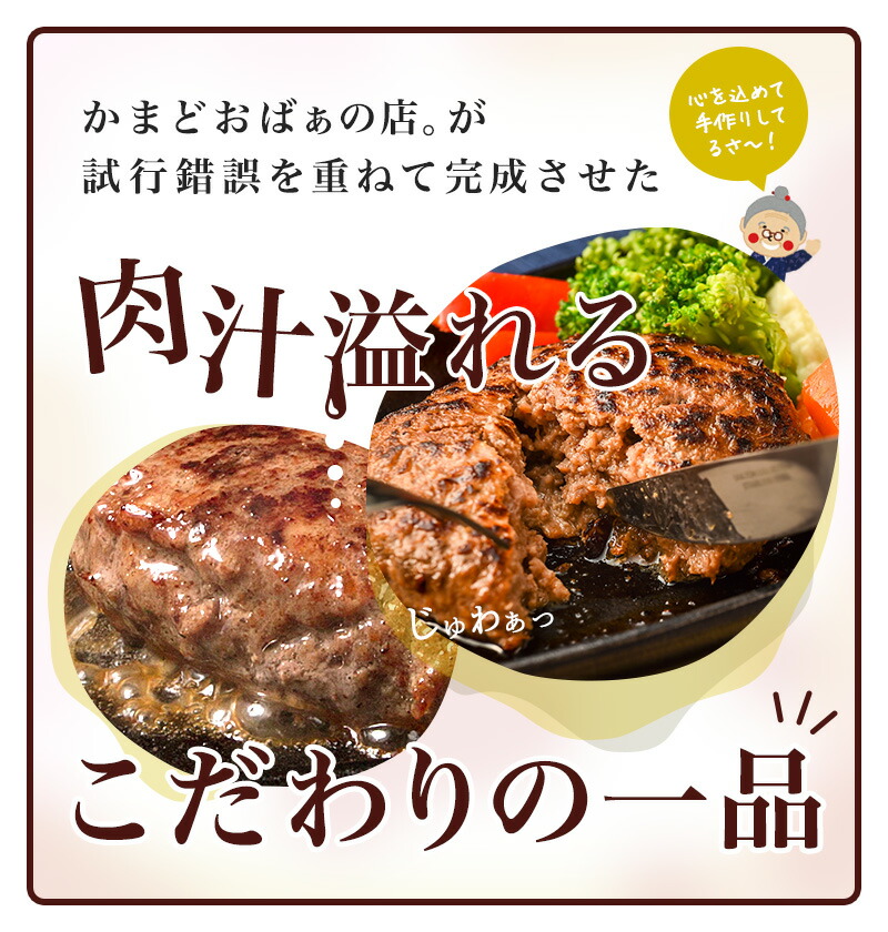 手作りハンバーグ