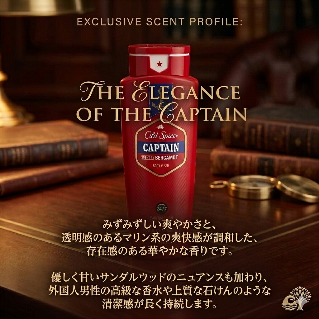 送料無料 オールドスパイス キャプテン ボディソープ 473ml Old Spice