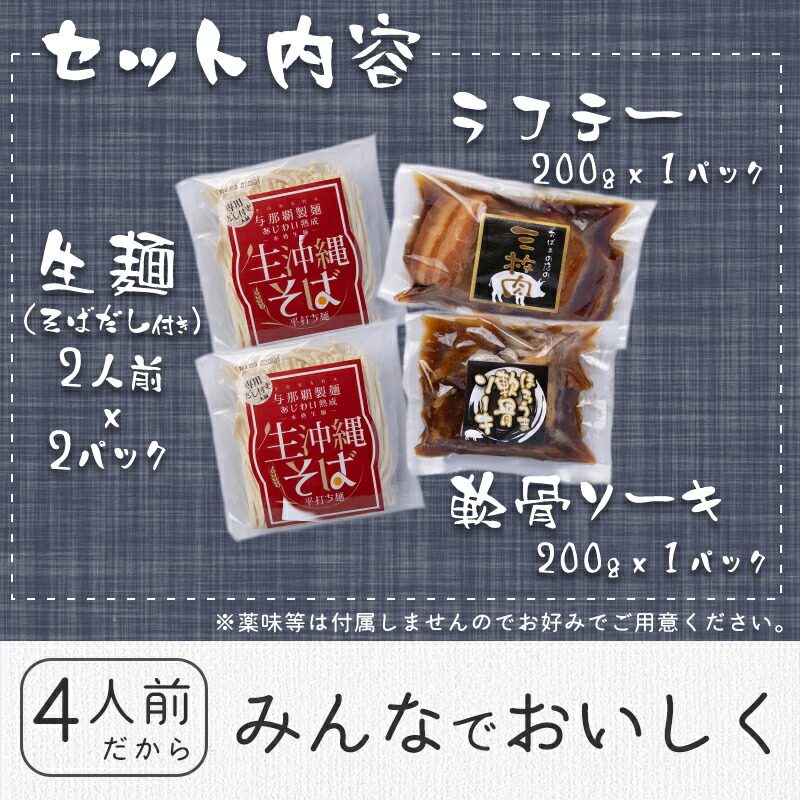 そばうち名人セット 沖縄そば 生麺 ソーキそば セット1人前×20個 送料無料 : 与那覇