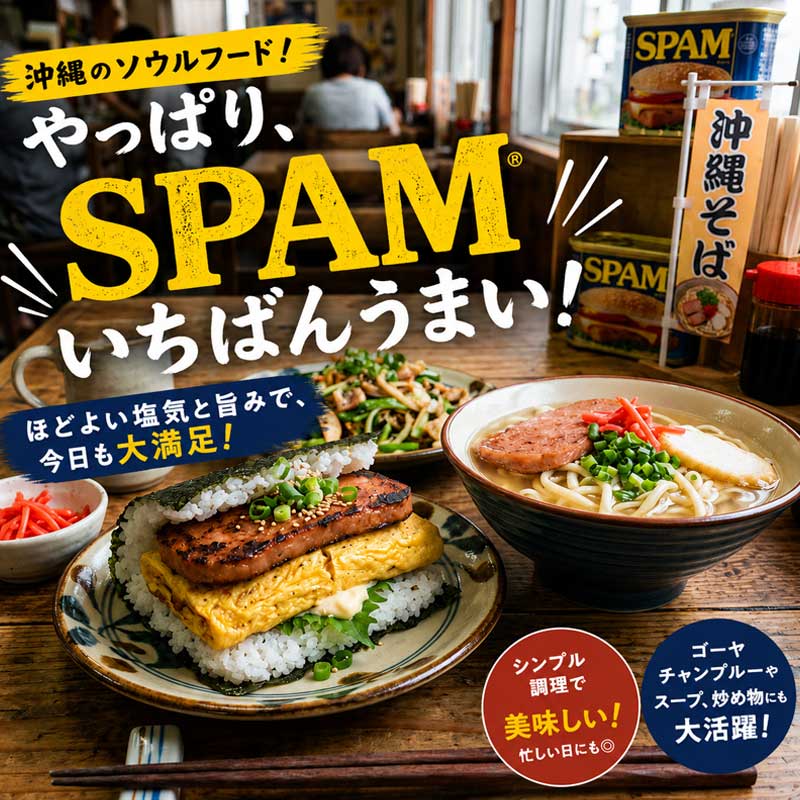 spam_01.jpg