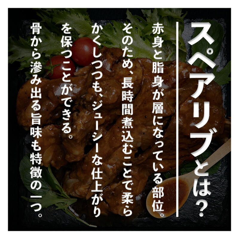 スペアリブ 800g！肉付きたっぷり骨付き肉 バーベキュー ホーム