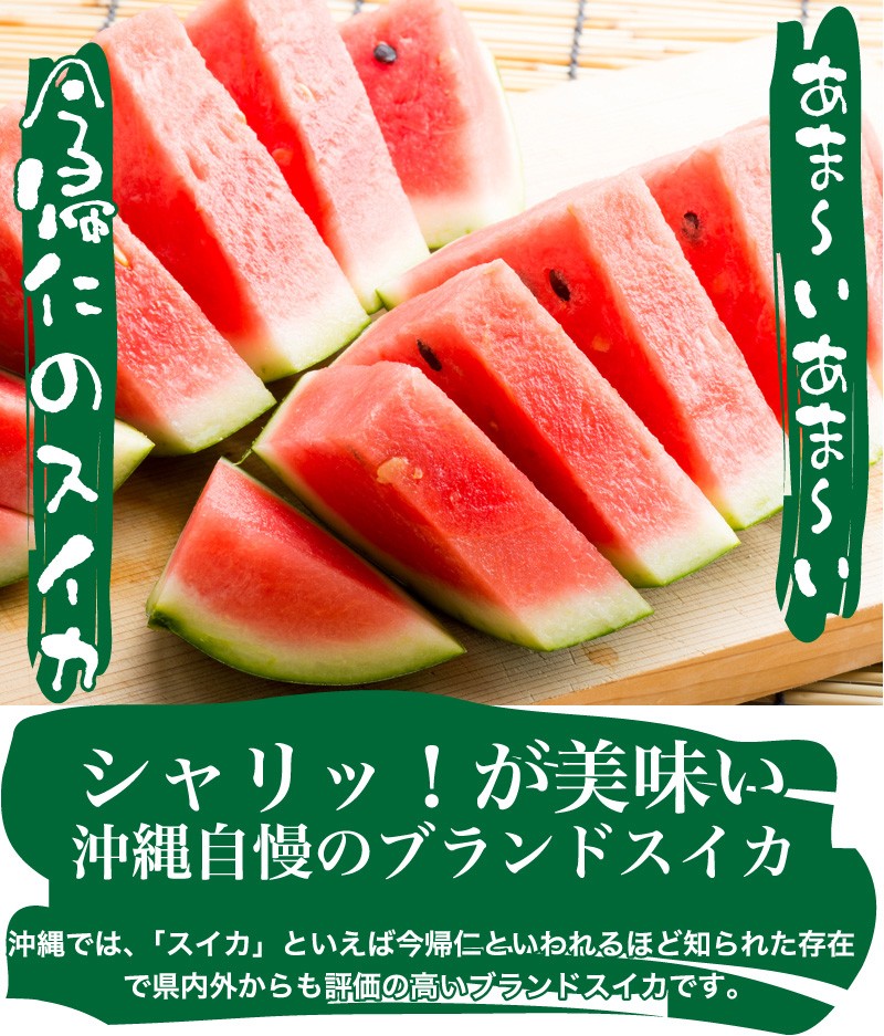 ギフトにも！沖縄ブランド！今帰仁なきじんスイカJAおきなわ秀品2L× 2玉 ギフトやイベントにも！沖縄ブランド今帰仁スイカ秀品2Lサイズ1