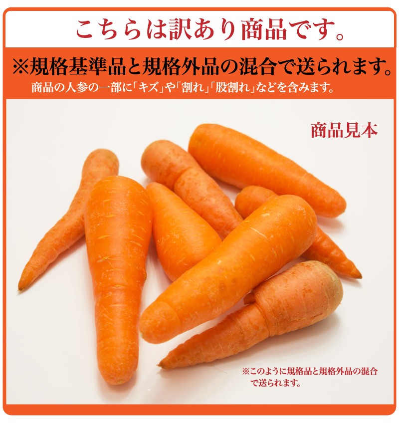 津堅島にんじん 津堅島人参 お試し5kg 送料無料 訳あり品 ※予約