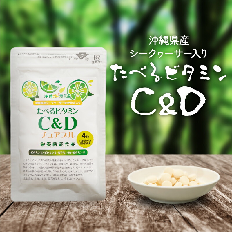 vitamin-c-d-1.jpg