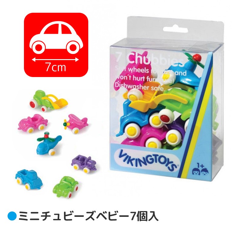 VIKINGTOYS バイキングトイズ おもちゃ 一歳 誕生日 プレゼント