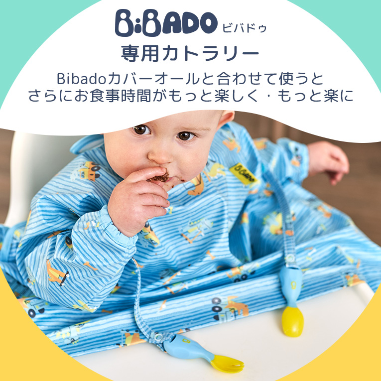 ハンド カトラリー Bibado カトラリー スプーン フォーク ベビー 赤ちゃん 離乳食 エプロン BLW 手づかみ食べ スプーン練習 誕生日  プレゼント :bbd-cutlery:木のおもちゃメーカー・エデュテ - 通販 - Yahoo!ショッピング