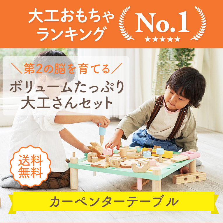 Amazon | Edutē エデュテ アイムトイ カーペンターテーブル 大工