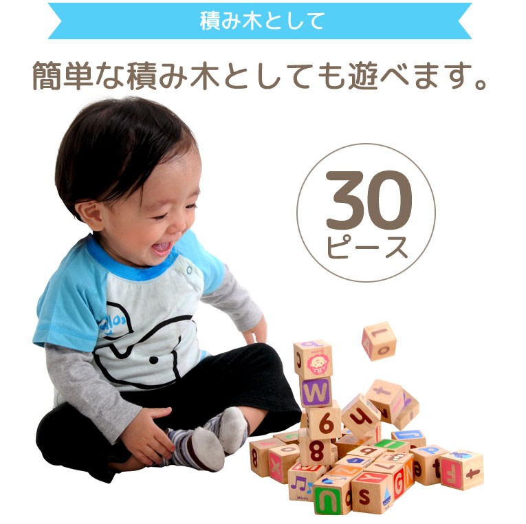 積み木 ABCブロックス アイムトイ 1歳 誕生日 プレゼント 一歳 知育