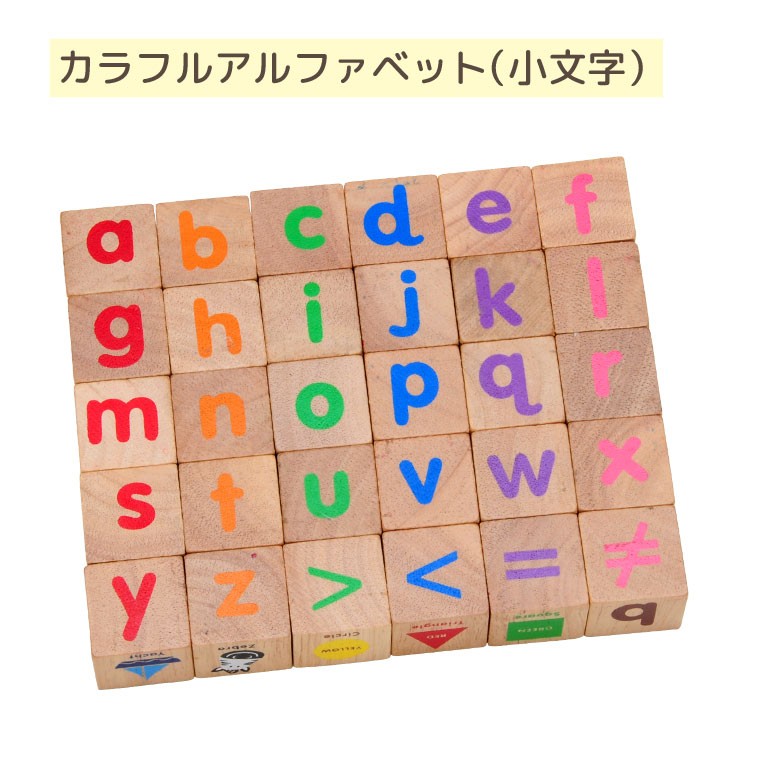 I'm Toy（アイムトイ） クリスマスプレゼント 積み木 ABCブロックス 1