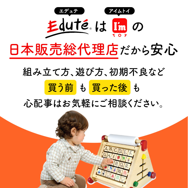 日本限定モデル】 6in1 アクティビティセンター 知育玩具 エデュテ