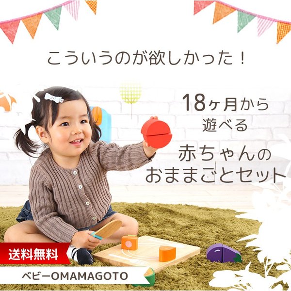 おもちゃ 知育玩具 1歳 誕生日 プレゼント ままごと ままごとセット