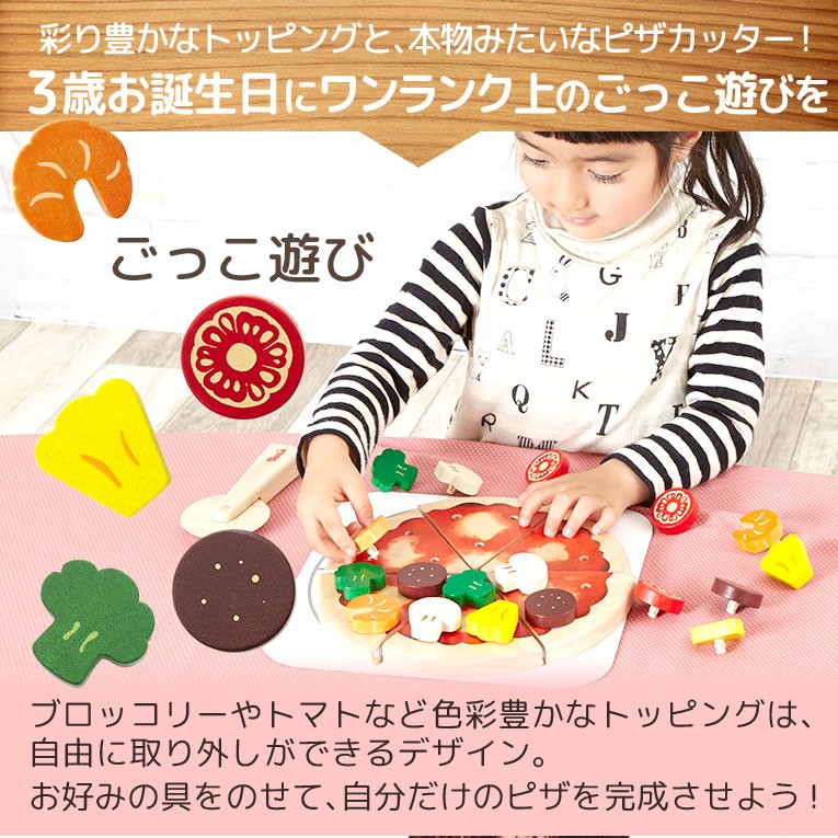 ボイラ おもちゃ 知育玩具 2歳 誕生日 プレゼント 3歳 ヤミーピザ