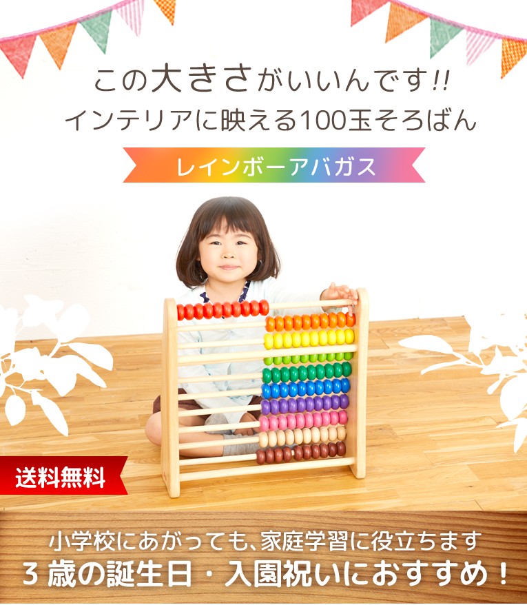 おもちゃ 知育玩具 100玉 そろばん 3歳 誕生日 プレゼント ランキング
