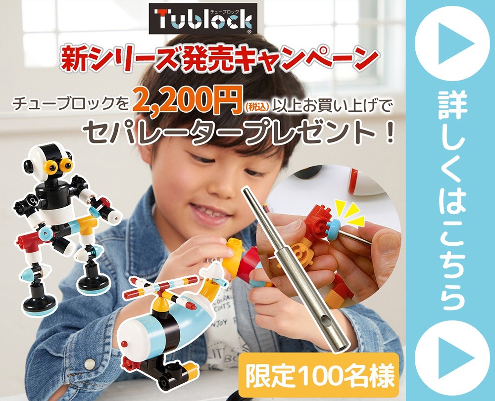 エデュテYahoo!店】期間限定セール会場