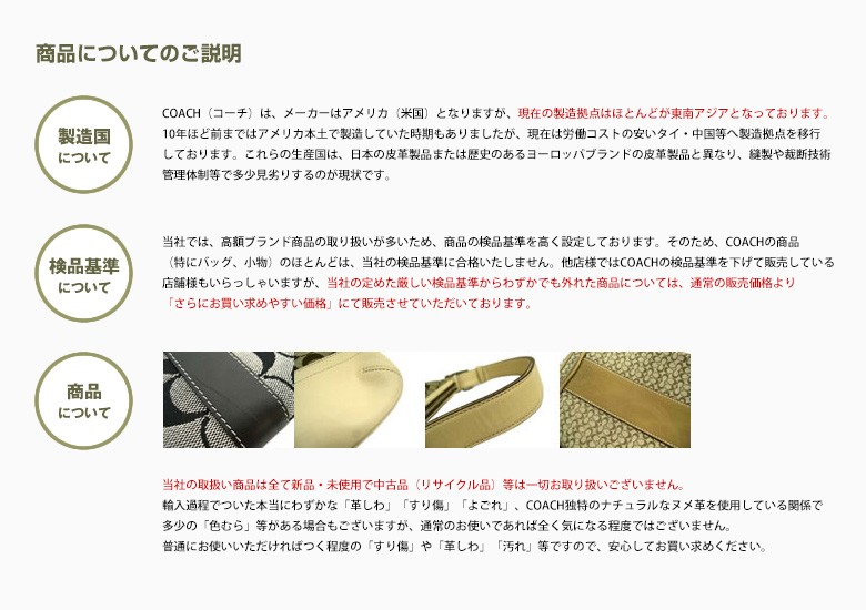 コーチの注意事項