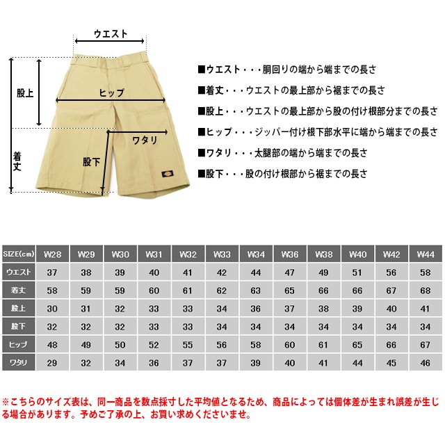 サイズチャート