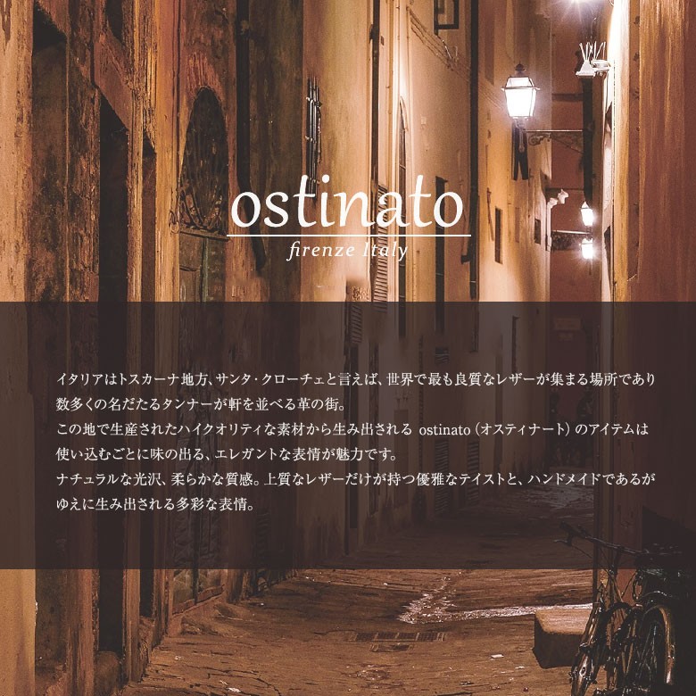 オスティナート イメージ2