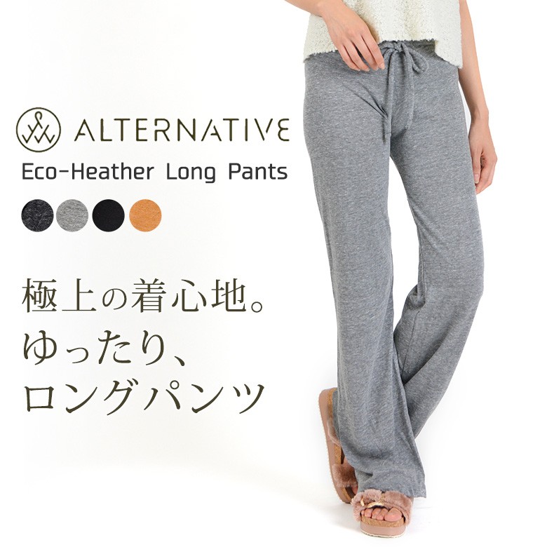 オルタナティブアパレル