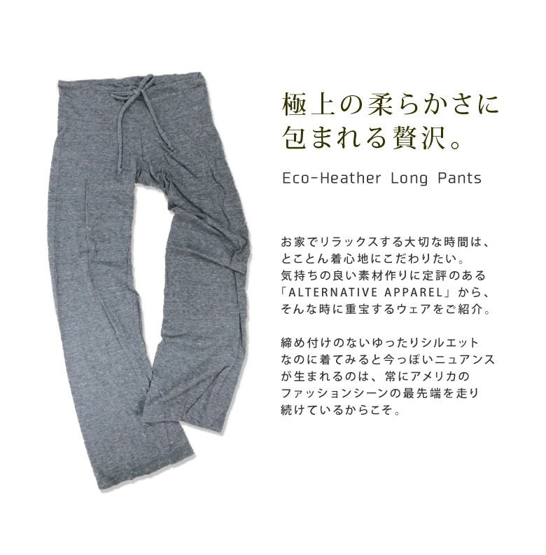 オルタナティブアパレル