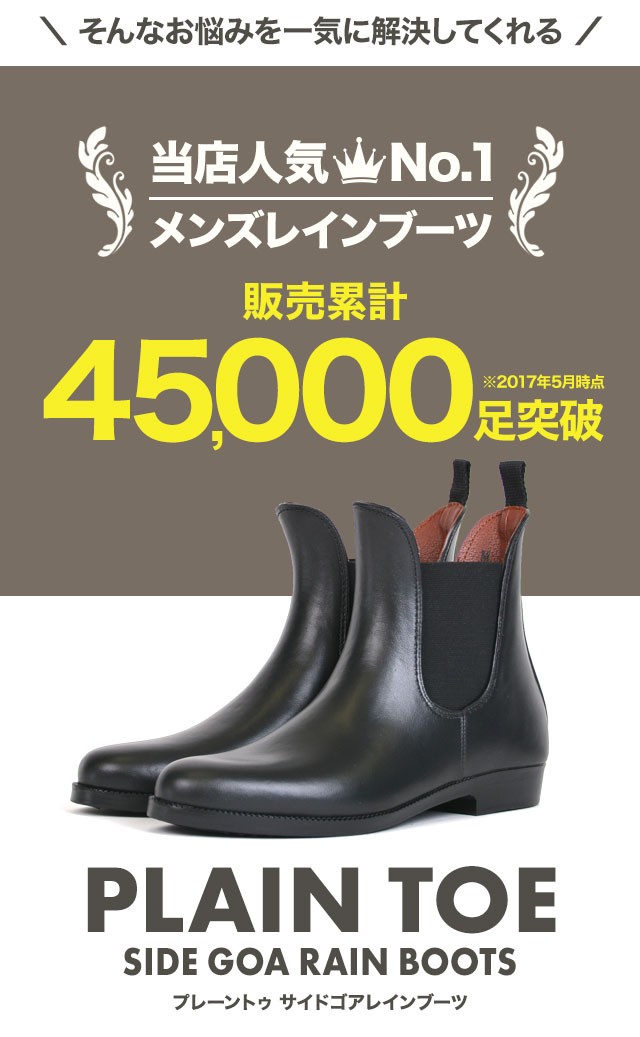 プレーントゥ サイドゴアレインブーツ イメージ3