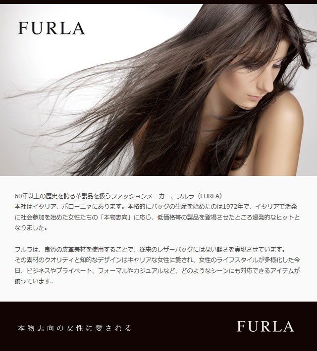 フルラ
