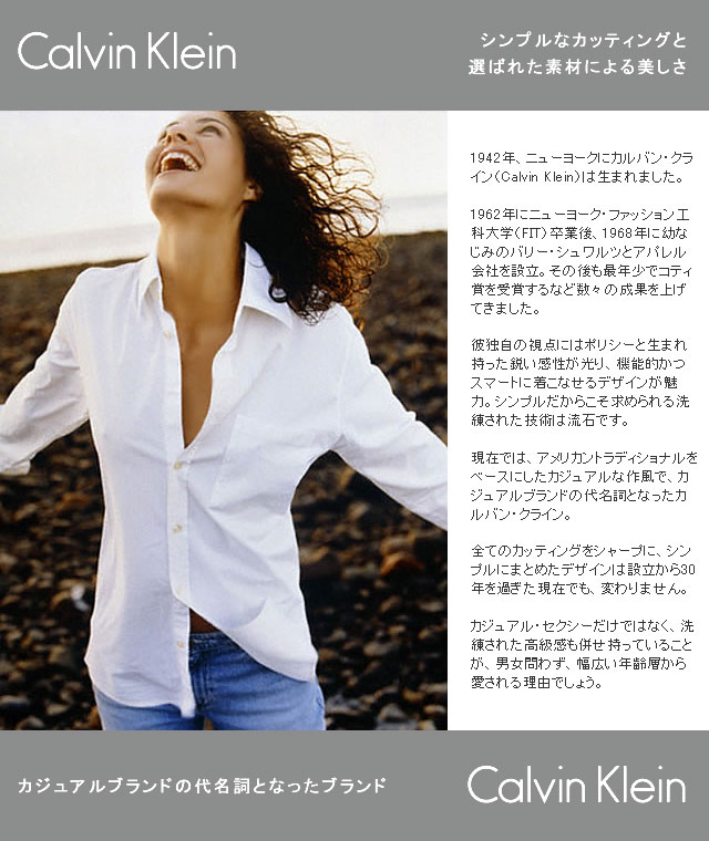 カルバンクライン