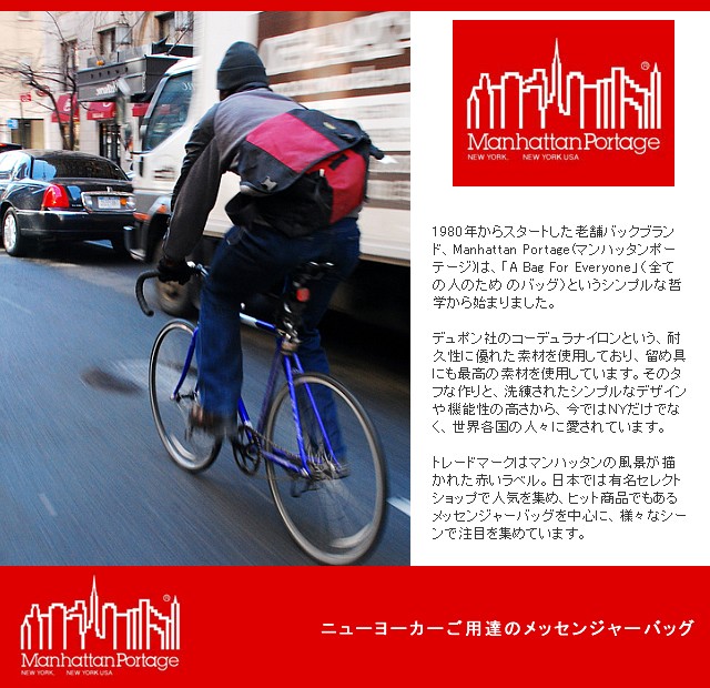 Manhattan Portage - マンハッタンポーテージ × リバティ 2308205