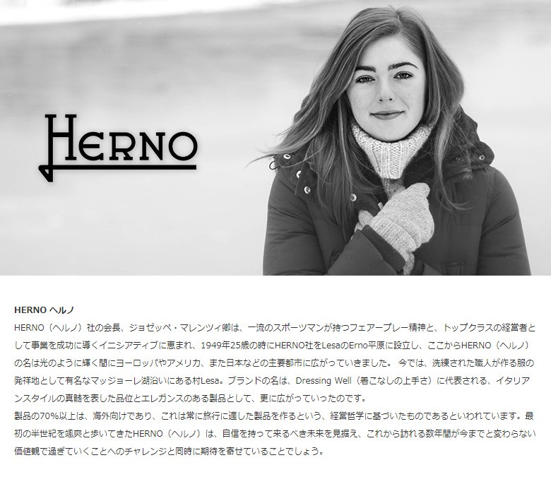 HERNO ヘルノ