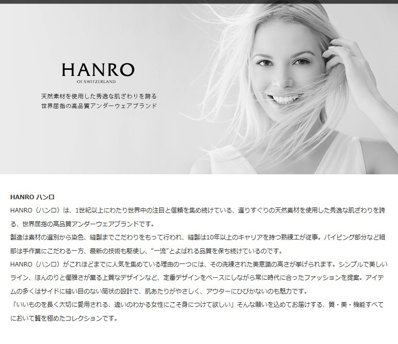 HARNO ハルノ