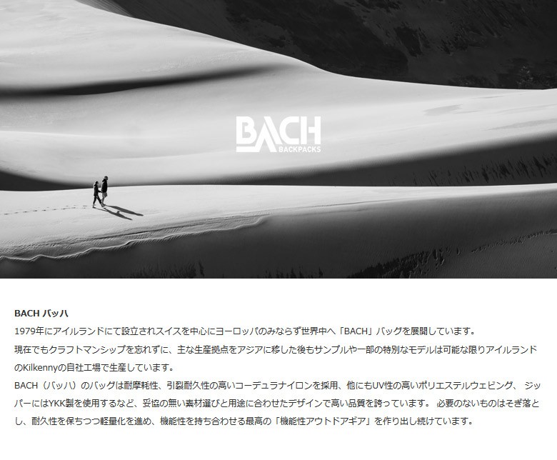 BACH バッハ