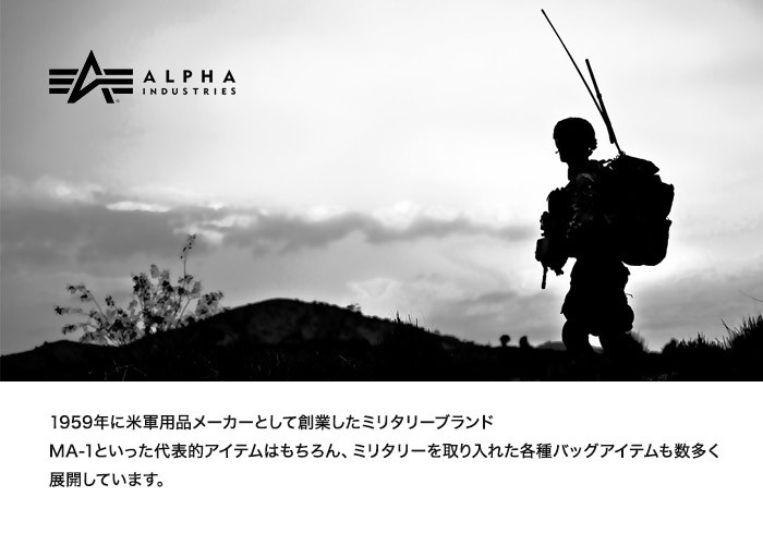 アルファインダストリー